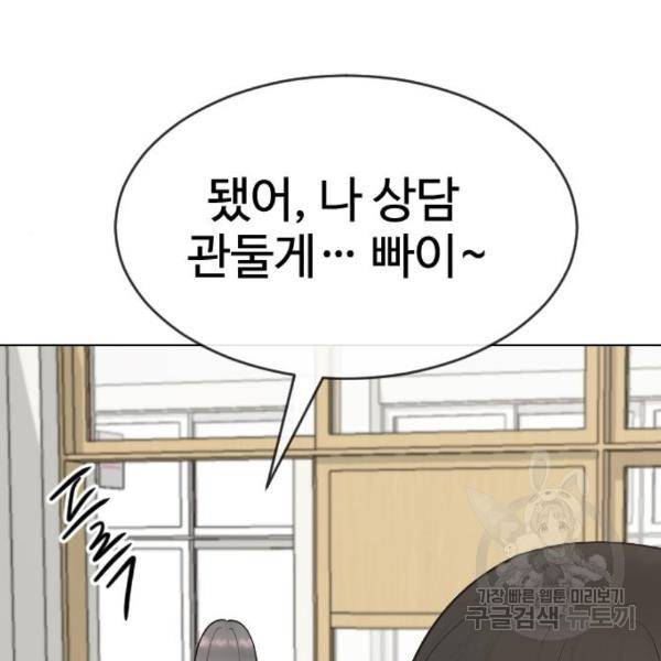 최면학교 39화 82