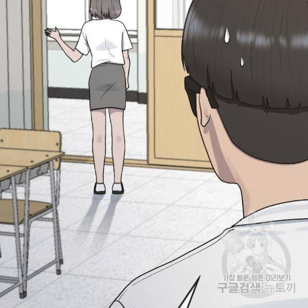 최면학교 39화 83