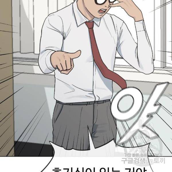최면학교 39화 86