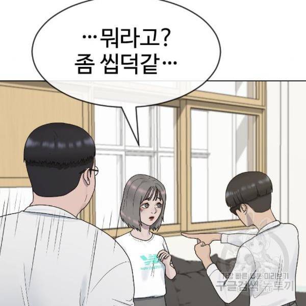 최면학교 39화 93