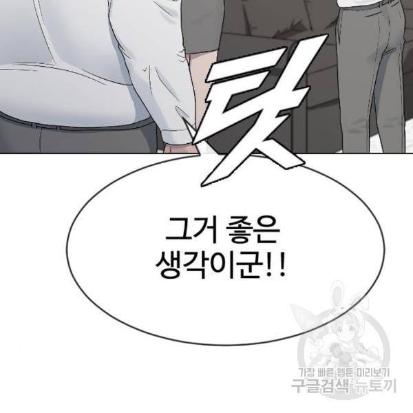 최면학교 39화 94