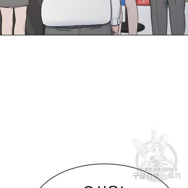 최면학교 39화 99