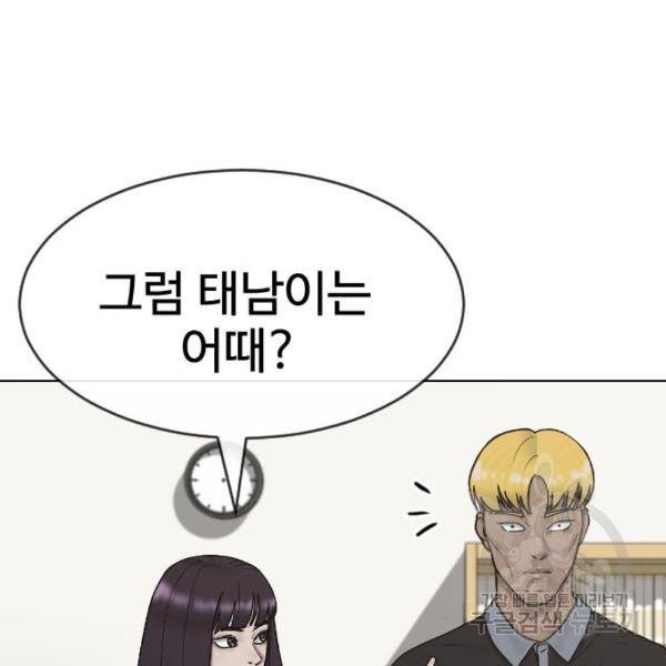 최면학교 39화 102