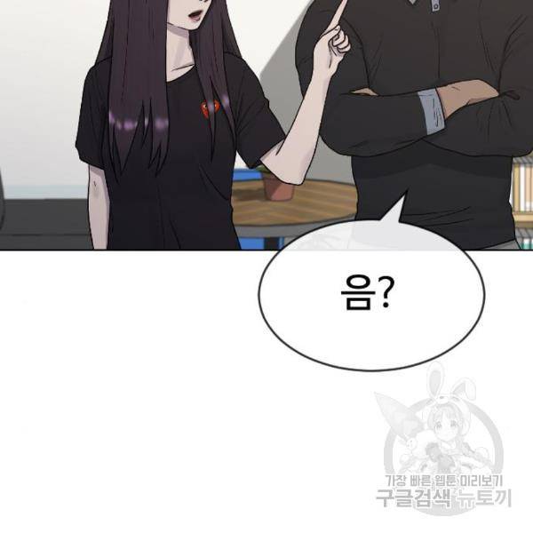 최면학교 39화 103