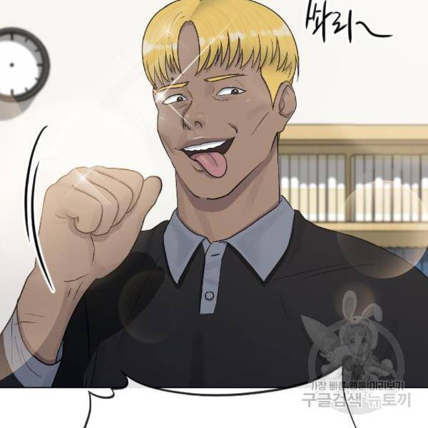 최면학교 39화 105
