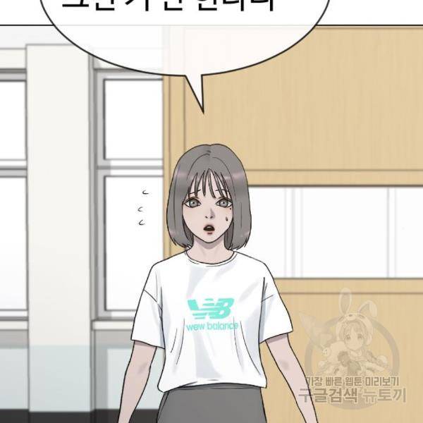 최면학교 39화 108