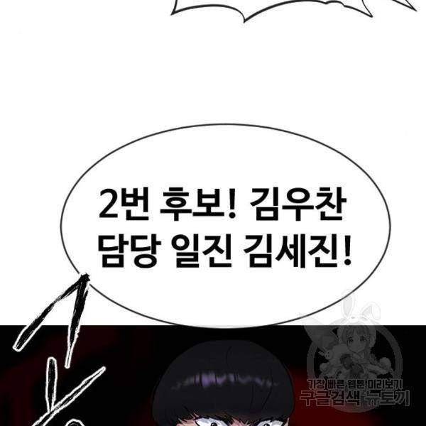 최면학교 39화 112