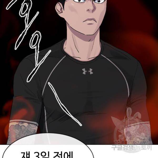 최면학교 39화 113