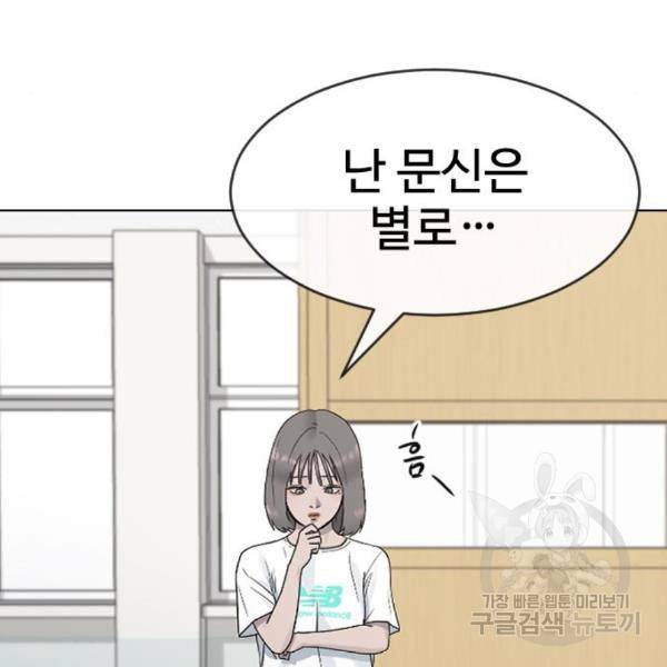 최면학교 39화 115