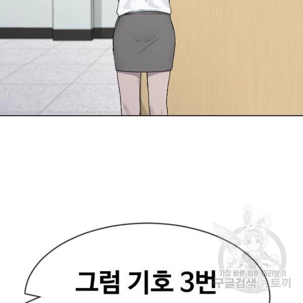 최면학교 39화 116
