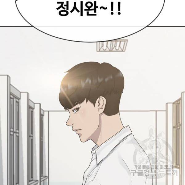 최면학교 39화 117