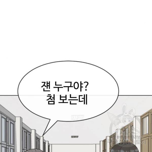 최면학교 39화 119