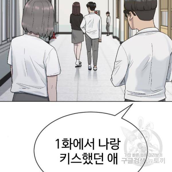 최면학교 39화 120