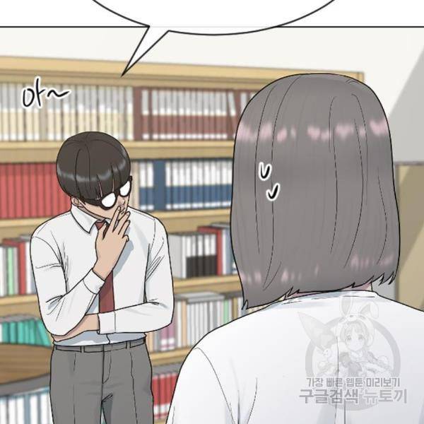 최면학교 39화 126