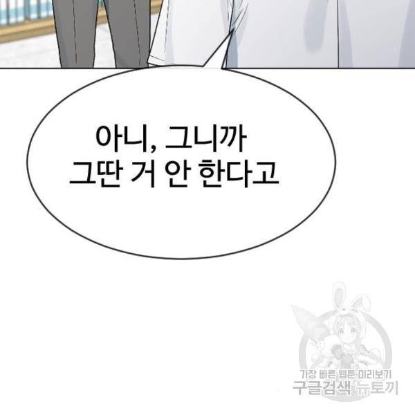 최면학교 39화 127