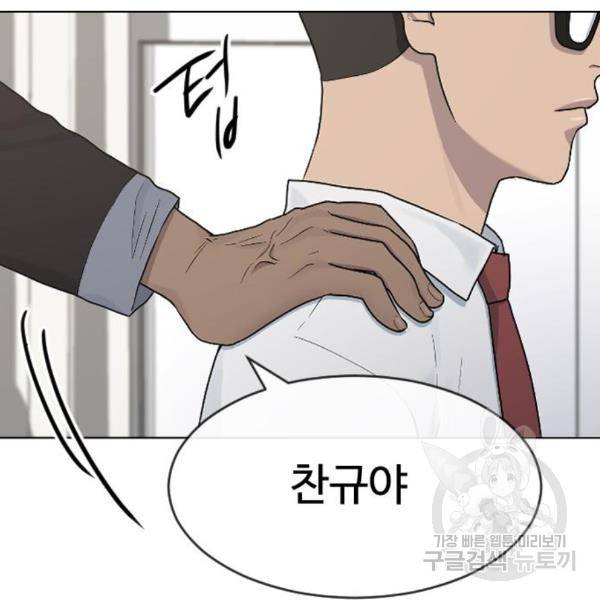 최면학교 39화 128