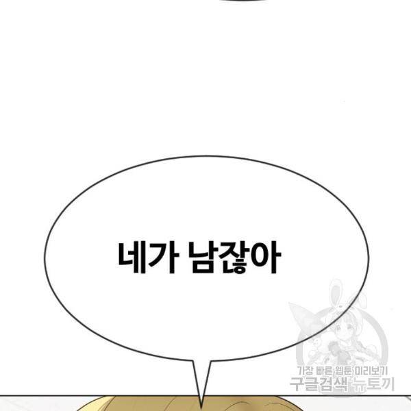 최면학교 39화 129