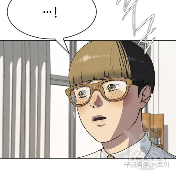 최면학교 39화 132
