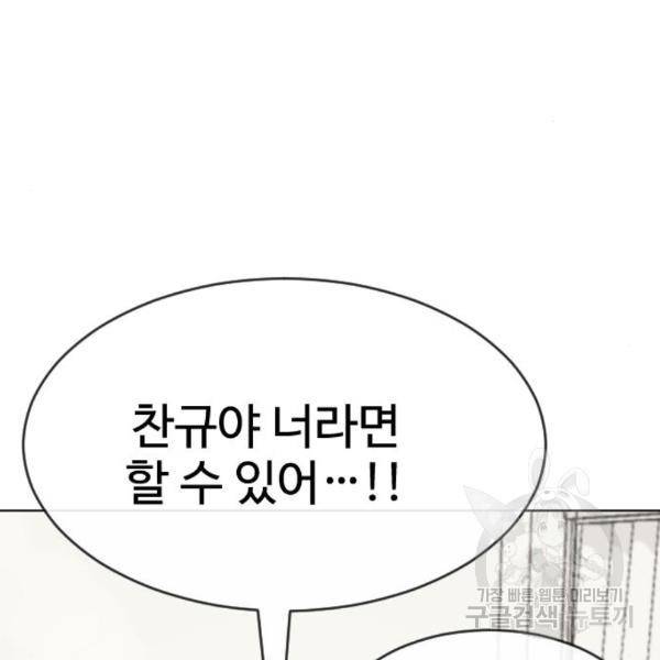 최면학교 39화 133