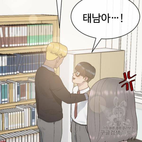 최면학교 39화 134