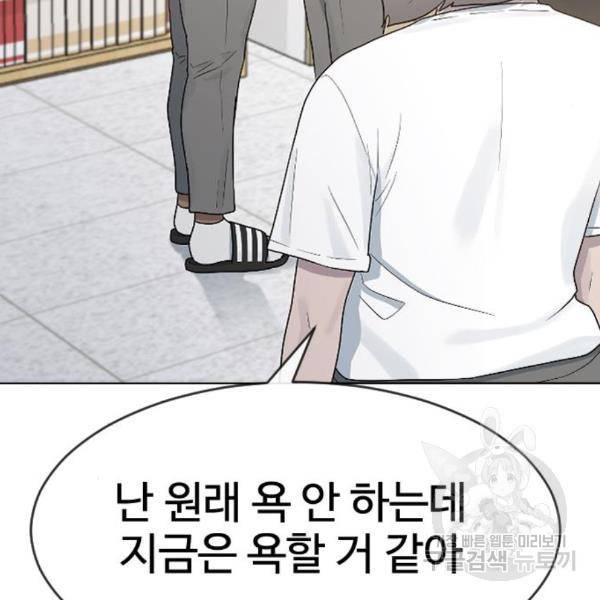 최면학교 39화 135
