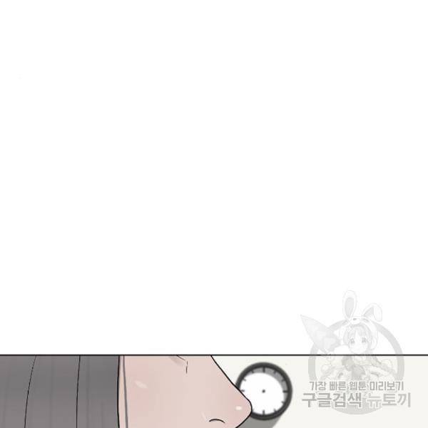 최면학교 39화 139