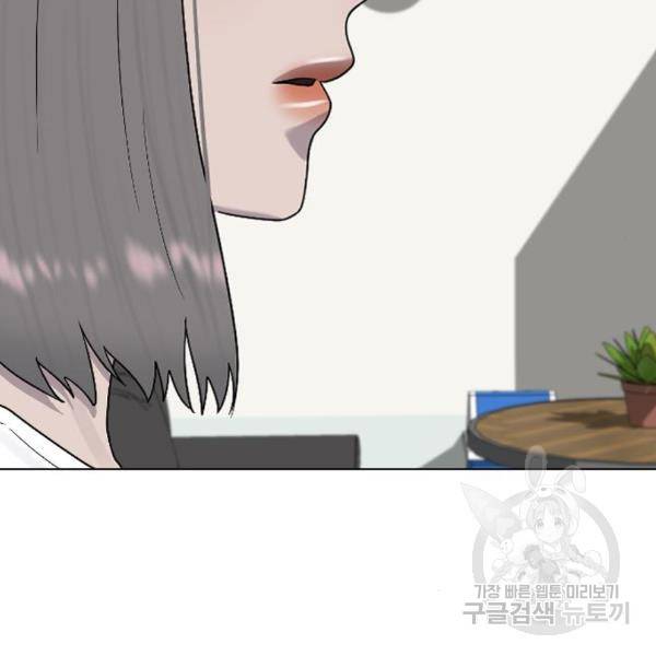 최면학교 39화 140