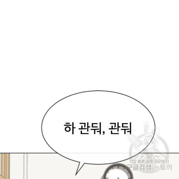 최면학교 39화 141