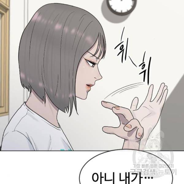 최면학교 39화 142