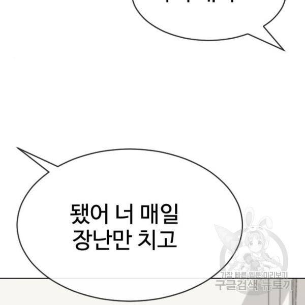 최면학교 39화 143