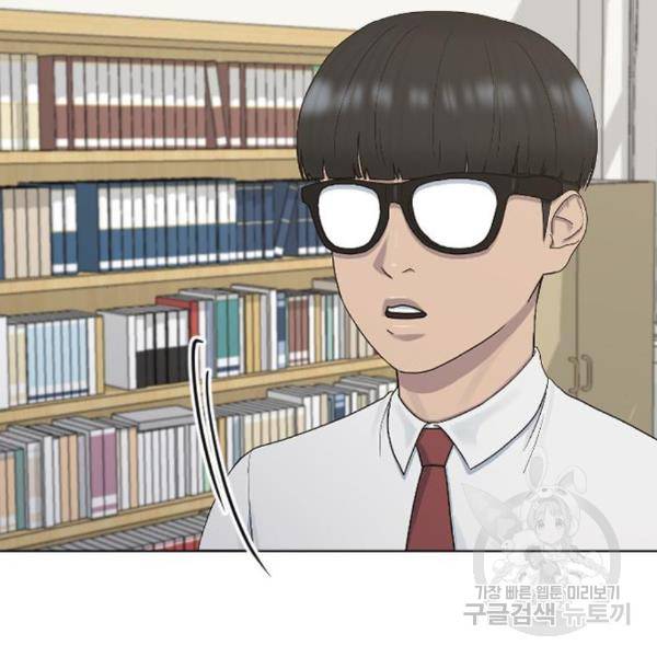 최면학교 39화 144