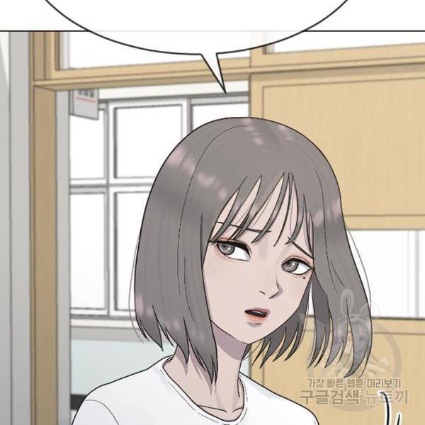 최면학교 39화 146