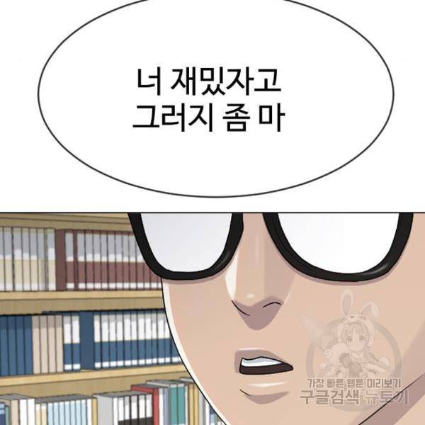 최면학교 39화 148