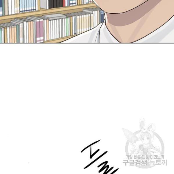 최면학교 39화 149
