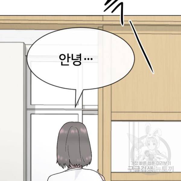 최면학교 39화 150