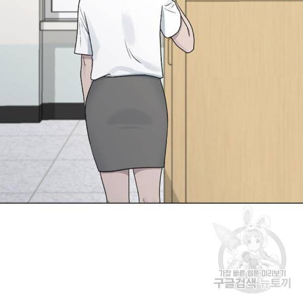 최면학교 39화 151