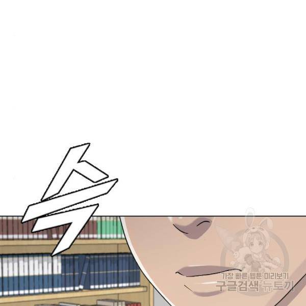최면학교 39화 152