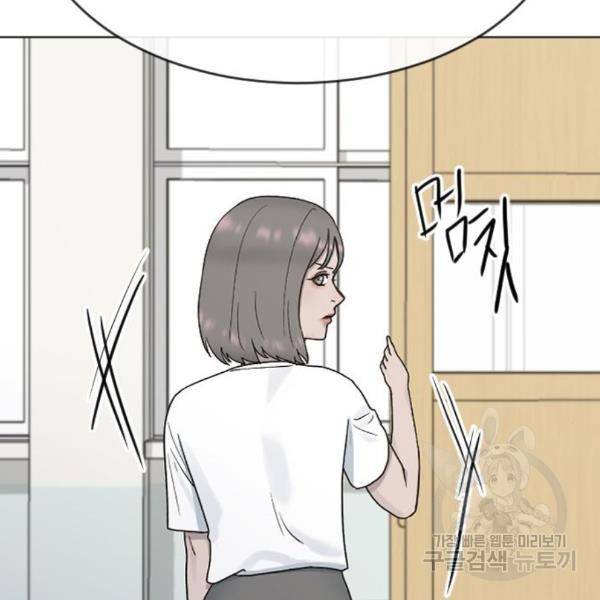 최면학교 39화 154