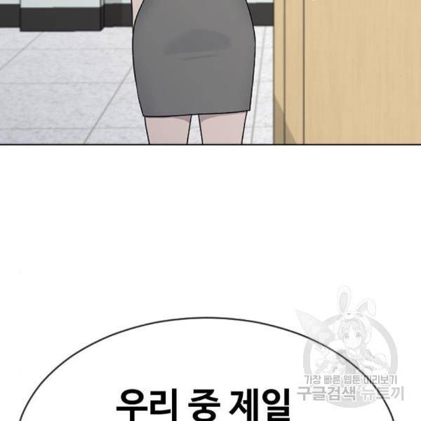 최면학교 39화 155