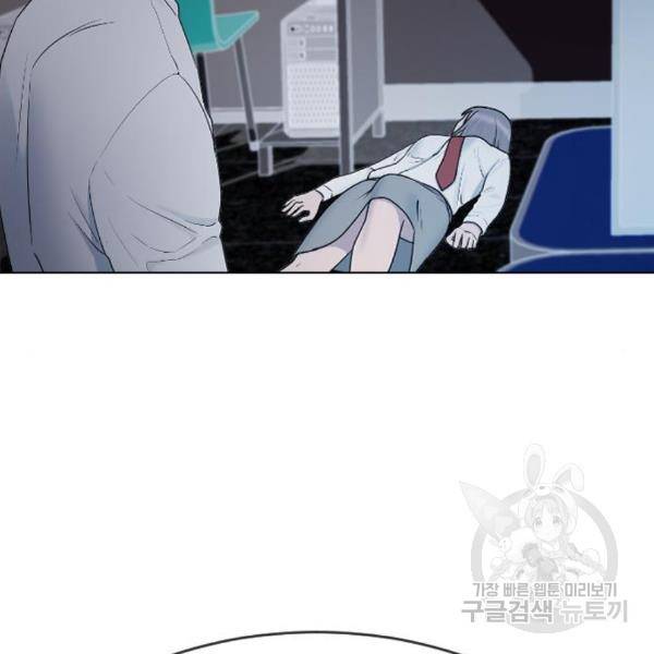 최면학교 39화 157