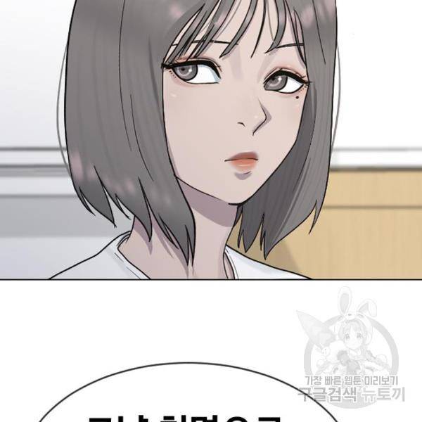 최면학교 39화 159
