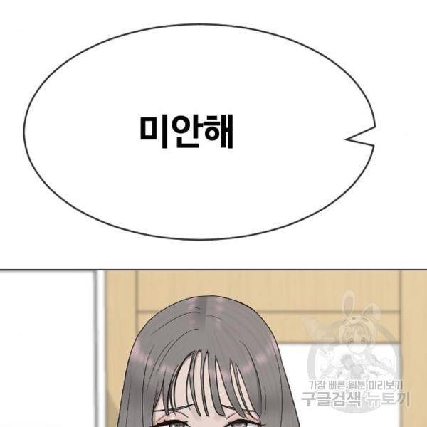 최면학교 39화 165