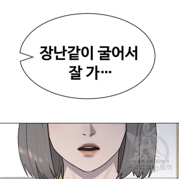 최면학교 39화 167