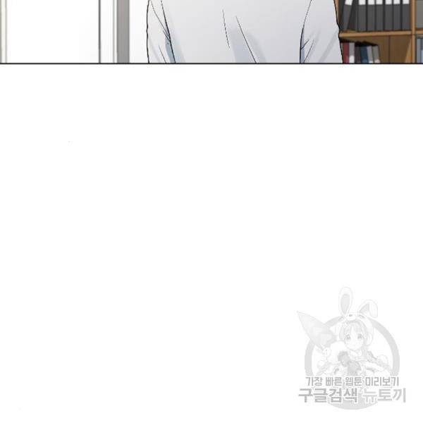 최면학교 39화 170