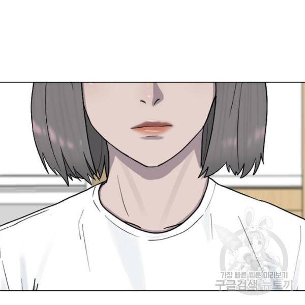 최면학교 39화 171