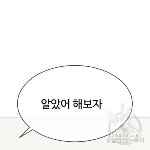최면학교 39화 172