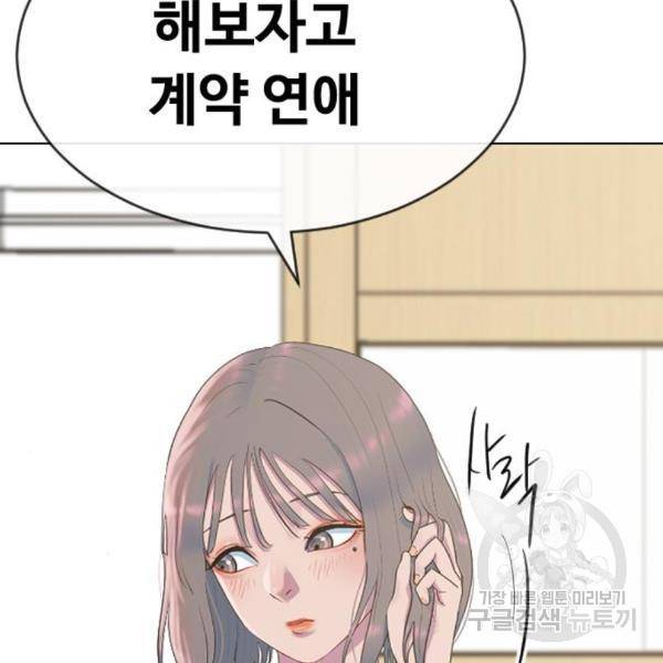 최면학교 39화 175
