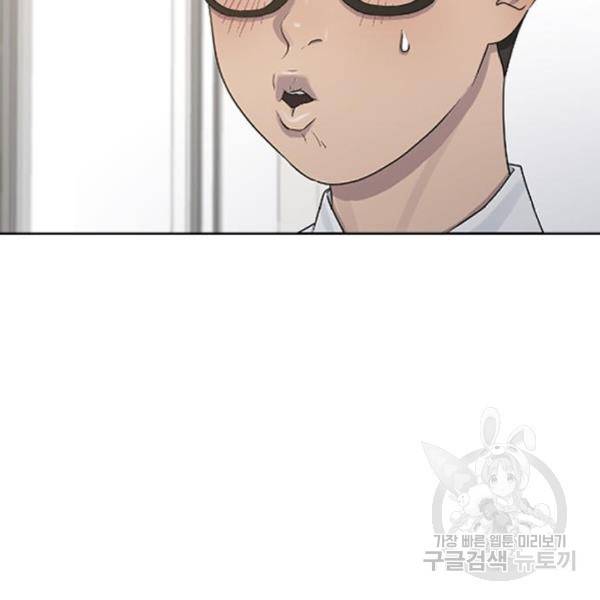 최면학교 39화 180