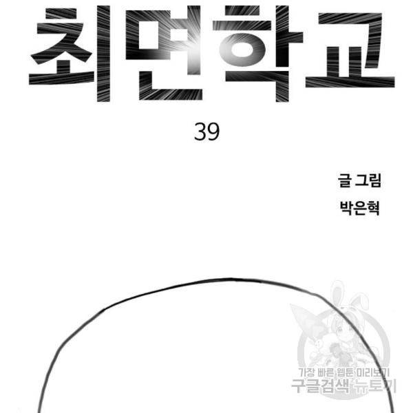 최면학교 39화 182