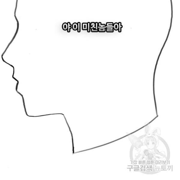 최면학교 39화 183